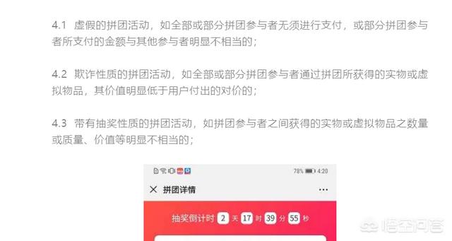 微信社区电商:微信即将施行外链新规，社交电商是否要玩完？