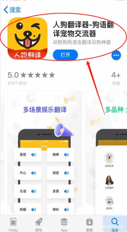 狗狗语言翻译器中文语言:有谁用过人狗翻译器的软件吗？你觉得狗狗真的能听懂吗？