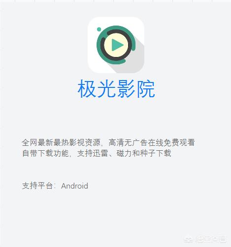 怎么下载给力的看电影软件？