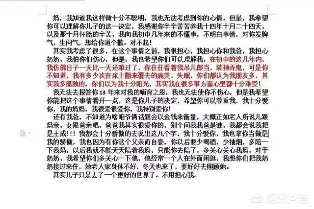 成都初中男生家中留遗书后坠亡,疑在校遭语言暴力,家长称老师曾在班内叫其“A货大王”,你怎么看？