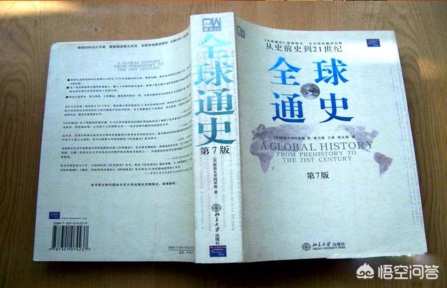 世界之谜读后感了430字，如何看待《全球通史》(斯塔夫里阿诺斯版)对中国历史的描述