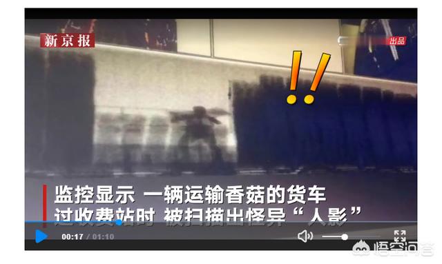 苏州收费站灵异事件:人死之后，我们的意识去哪了，是否就真的彻底灰飞烟灭了吗？