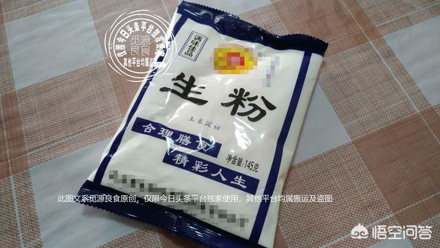 淀粉、生粉、地瓜粉、澄粉、土豆淀粉、小麦淀粉、玉米淀粉,在烹饪当中它们都怎么用？