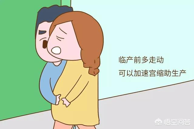 女人分娩前有什么征兆:生孩子发动前有什么预兆吗？
