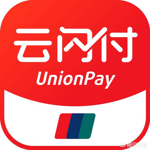 微信红包福利快递:中国银联云闪付既然干不过支付宝微信，为什么还要大力补贴推广呢