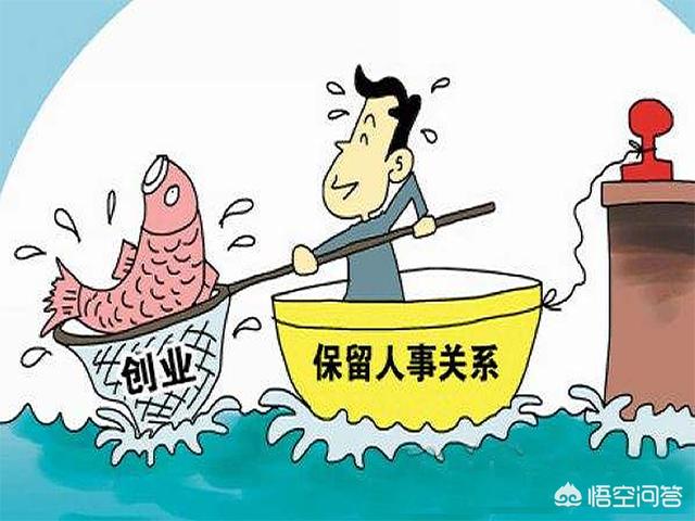 边上班边创业可以吗？