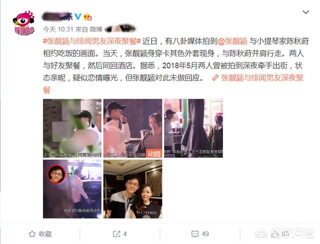 杨祐宁新恋情曝光:杨祐宁郭采洁分手后感情现状如何？