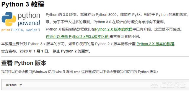 从来没有接触过编程的人怎样从头开始自学python