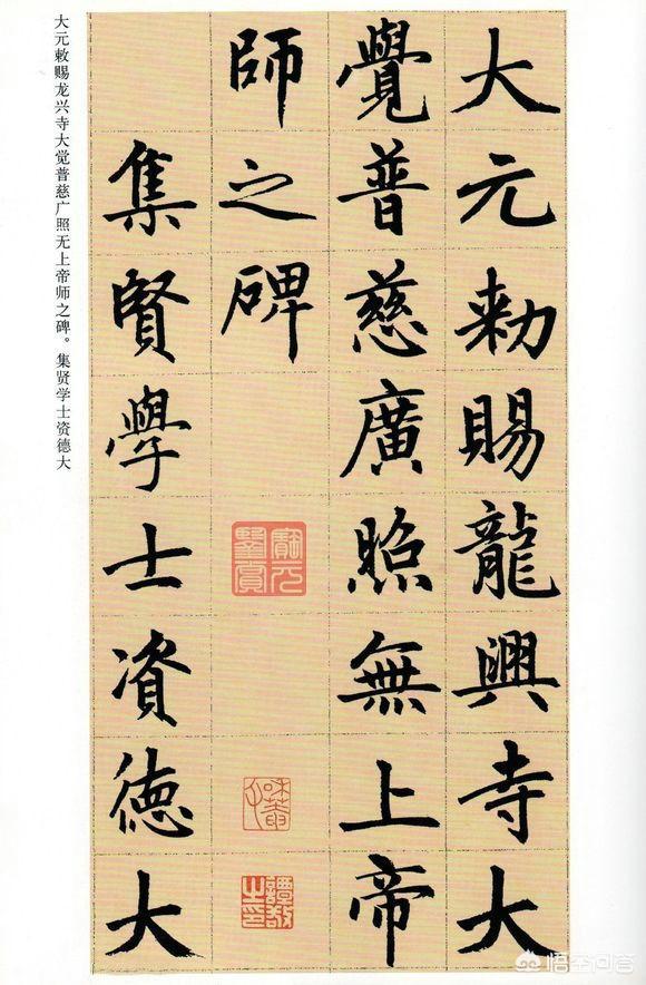 有人称赵孟頫是“史上最接近王羲之的书家”，请问其《胆巴碑》如何？练习时要注意什么？