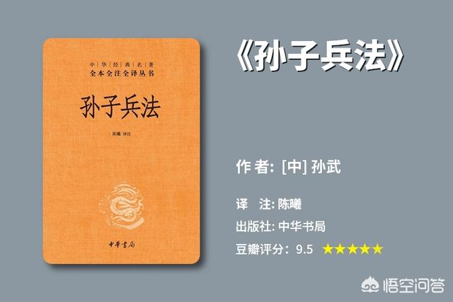 《孙子兵法》最精髓的地方,最核心的一句话就是知己知彼百战不殆,对吗？