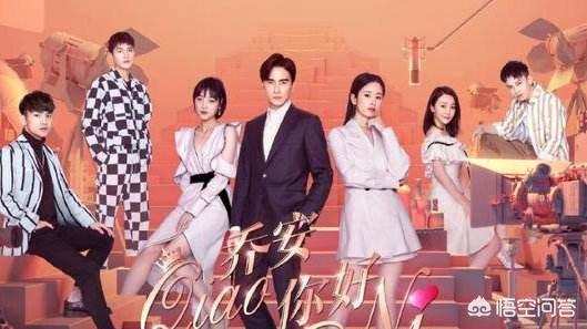 郑元畅演过的电视剧:如何评价由郑元畅、颖儿主演的电视剧《乔安你好》？