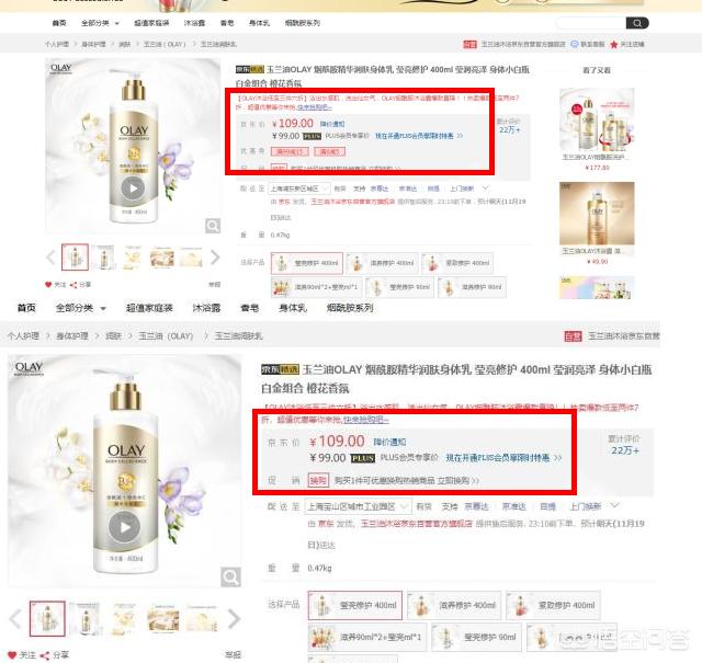 88会员和京东plus哪个更划算？