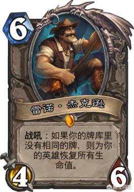 炉石传说官网狗头人3:《炉石传说》有哪些中立卡最让你怀念？