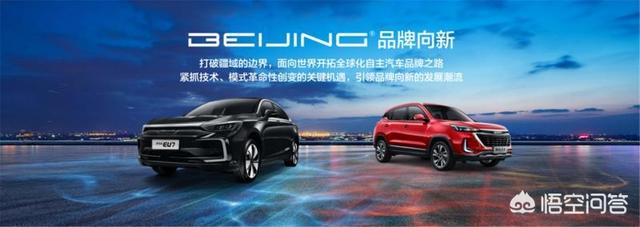 北京牌电动汽车，BEIJING品牌到底造了哪些车与北汽有什么关系