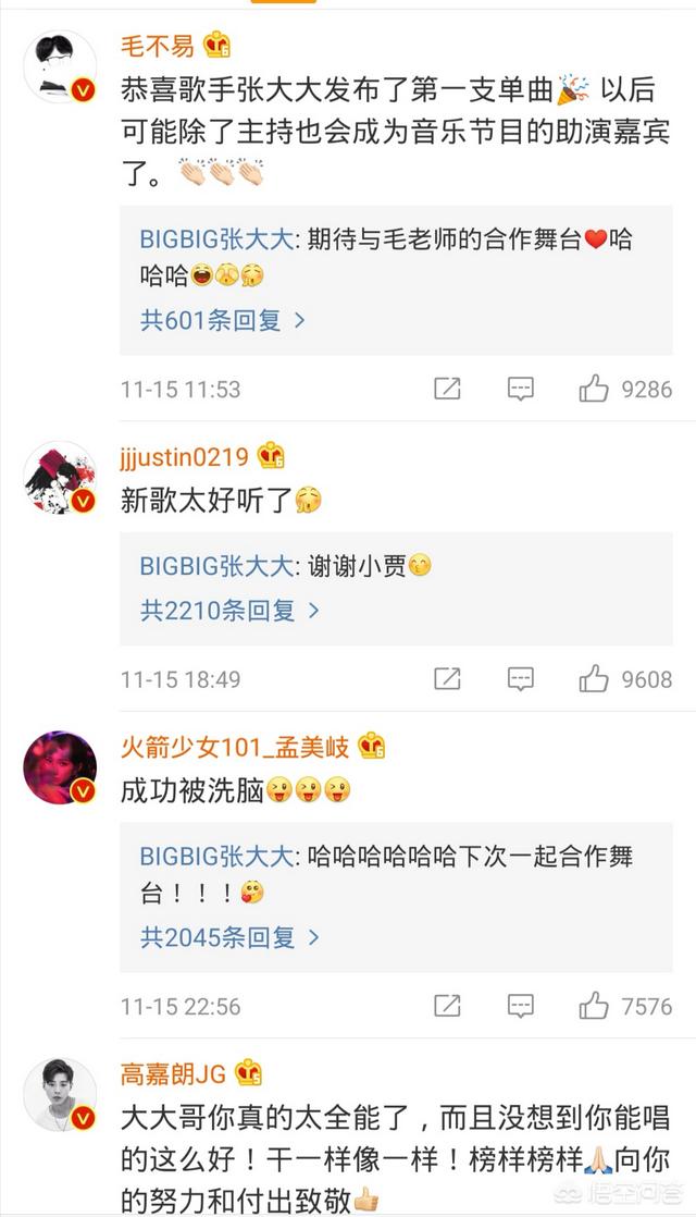 博狗 娱乐官网欢迎您:为什么张大大认识那么多大咖？甚至沪上皇秦奋都是他好友？