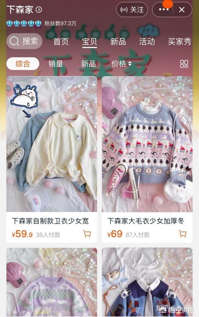 猫咪森林淘宝店衣服:有哪些适合女大学生的衣服品牌或淘宝店？