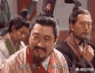乐不思蜀人物:刘禅说：乐不思蜀。明显就是违心之言，为什么司马昭不会怀疑？