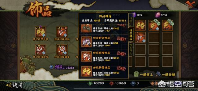火影忍者手游中,饰品是洗暴击为主还是攻击呢？