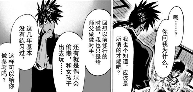 水龙敬乐园:《一拳超人》动漫中，水龙为击败饿狼参加武道会，他究竟有多强？