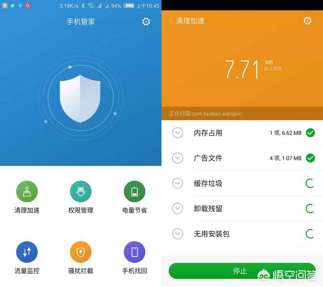 请问：手机管家是手机系统自带的好,还是下载第三方软件的好,为什么？