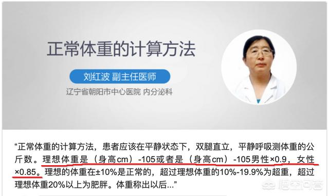 头条问答 身高168左右的女生 体重多少最好 开练吧的回答 0赞