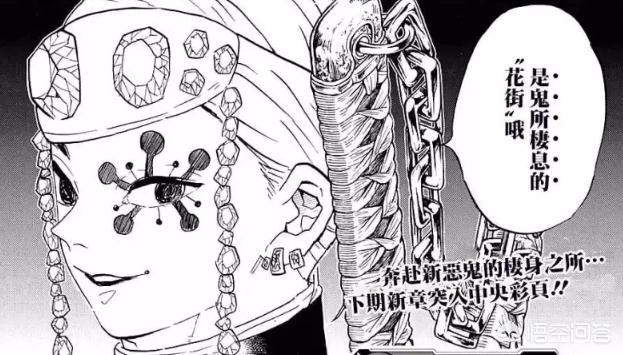 头条问答 鬼灭之刃 中 音柱明知道花街危险重重 为什么不寻求其他柱的帮忙 5个回答