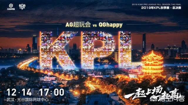12月14日KPL总决赛,AG、QG首发名单出炉,AG有可能临时“变阵”,你认为呢？