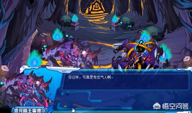 赛尔号暗王为何会堕入混沌？:混沌丹王 第12张