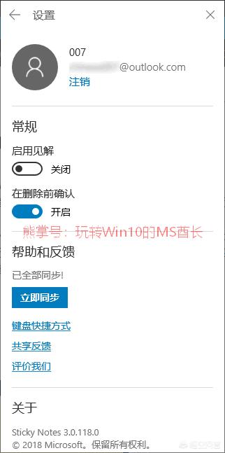 Windows有什么好用的桌面笔记软件