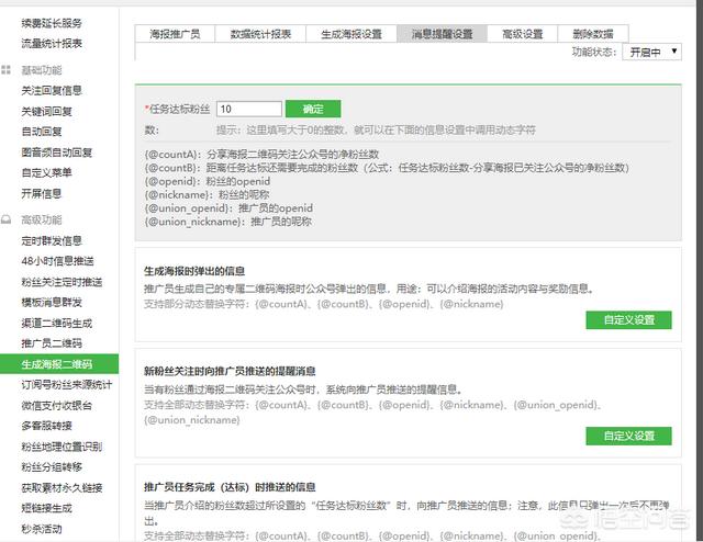 公众号引流源码:自建商城、APP和公众号如何快速引流？