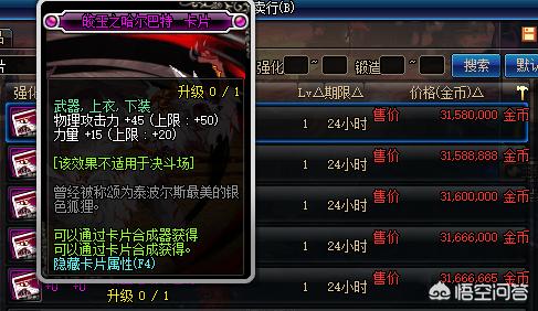 哈林卡片册里有哪些值钱的卡片？
