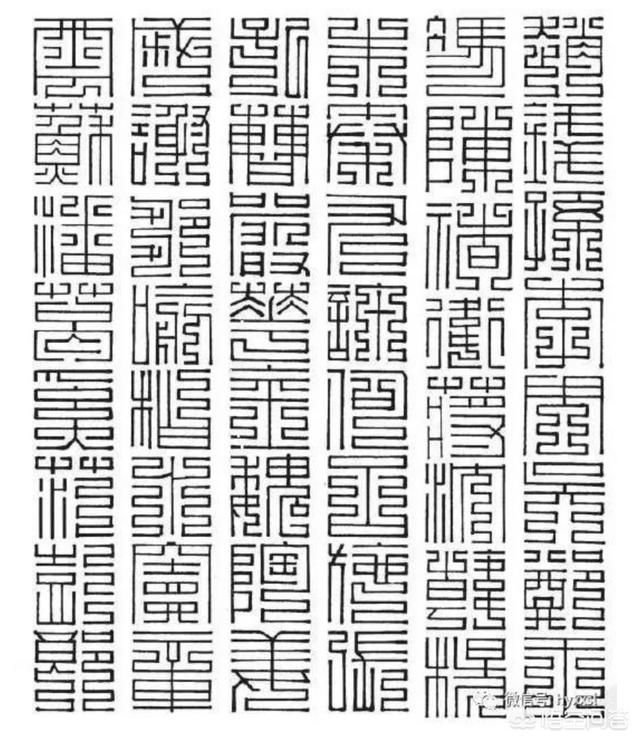 中国最难懂的字体是哪种？