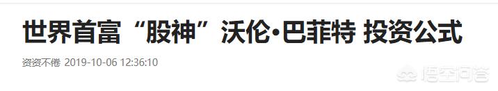投资高手都是怎么赚钱的？能否分享你身边的故事？