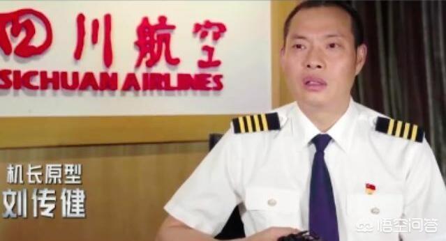 飞机上拍到天使是真的吗，《中国机长》中有哪些难以置信的片段是真实发生过的