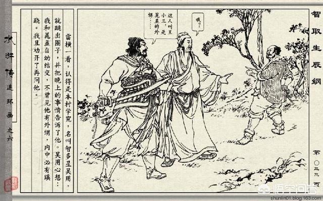 二龙山三头领+卢俊义+扑天雕李应对战梁山五虎将，胜算如何？
