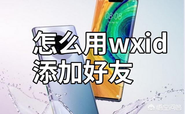 知道微信wxid_，如何找回被删掉的<a href=https://maguai.com/marketing/1996.html target=_blank class=infotextkey><a href=https://maguai.com/marketing/1996.html target=_blank class=infotextkey>微信好友</a></a>