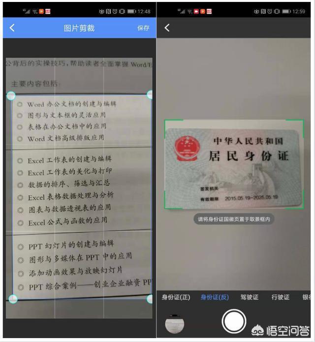 微信怎么把纸质版文字变成电子版