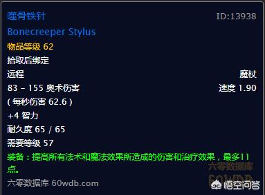 氪金狗眼:魔兽世界怀旧服牧师满级后需要做哪些任务获取哪些装备
