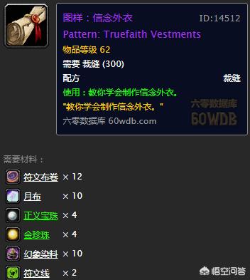 氪金狗眼:魔兽世界怀旧服牧师满级后需要做哪些任务获取哪些装备