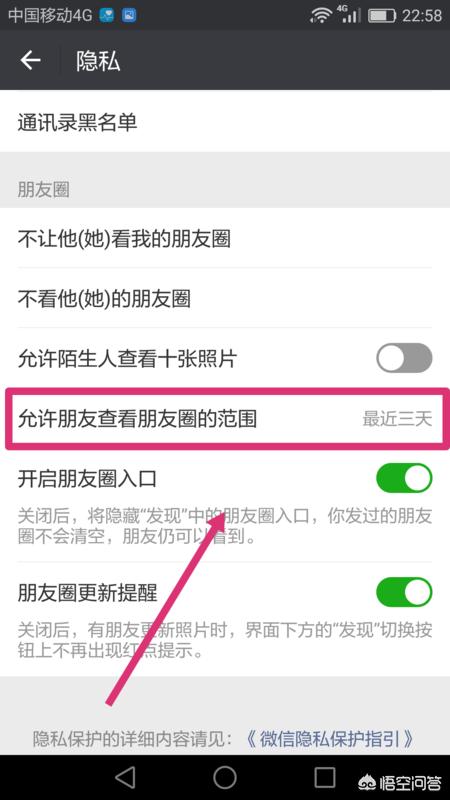 微信没有<a href=https://maguai.com/list/256-0-0.html target=_blank class=infotextkey>朋友圈</a>:微信里面没有设置<a href=https://maguai.com/list/256-0-0.html target=_blank class=infotextkey>朋友圈</a>权限？