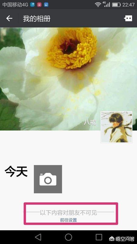 微信没有<a href=https://maguai.com/list/256-0-0.html target=_blank class=infotextkey>朋友圈</a>:微信里面没有设置<a href=https://maguai.com/list/256-0-0.html target=_blank class=infotextkey>朋友圈</a>权限？