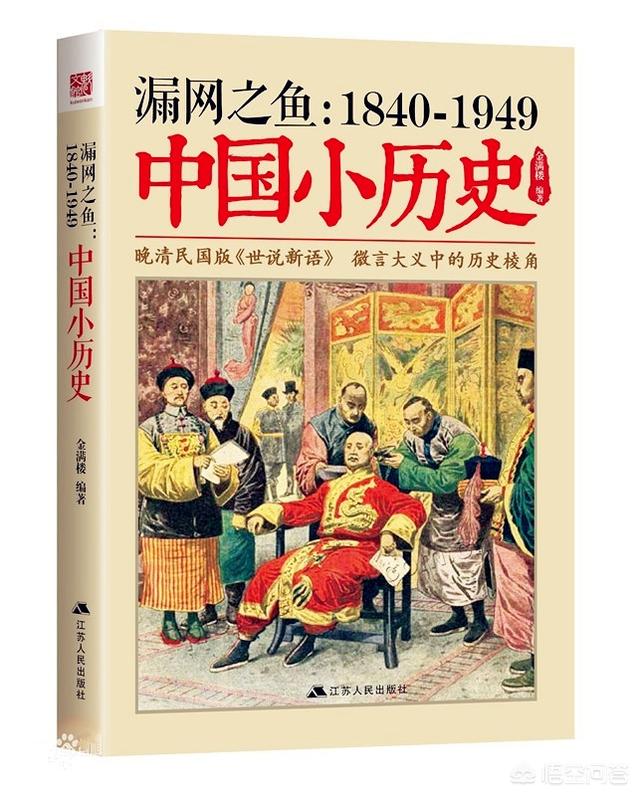 姚守岗作品年表:姚守岗的作品 历史作家金满楼有哪些优秀的作品？