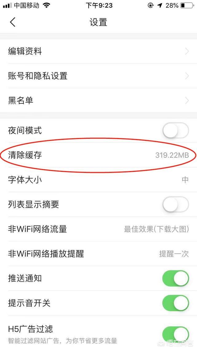 怎么样把手机全部内存释放？插图9