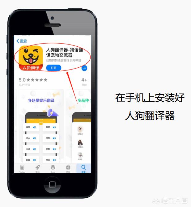 狗语翻译器效果如何:狗狗的翻译器管用吗现在？