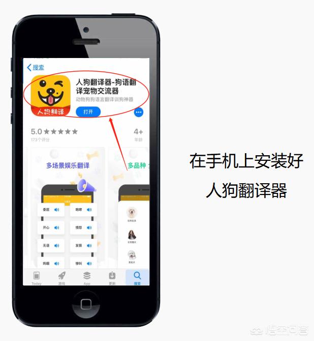 狗语翻译器有用么:有人知道狗狗的语音翻译器这么用吗？