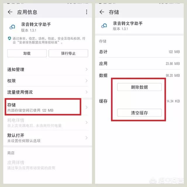 怎么样把手机全部内存释放？插图46