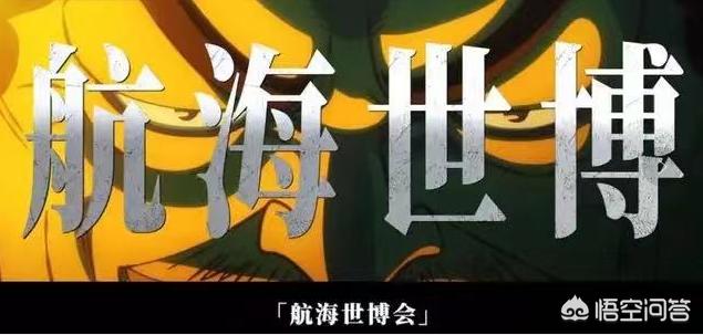 航海王狂热行动:《航海王：狂热行动》我刷了2遍了，为什么部分人员是那样的翻译