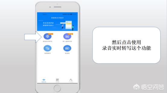 手机上面的语音如何才能转成文字