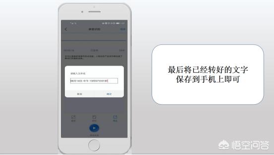 手机上面的语音如何才能转成文字