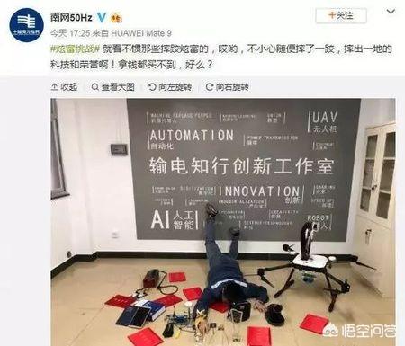 炫富摔:炫富挑战火了：为何最近流行“假摔”？